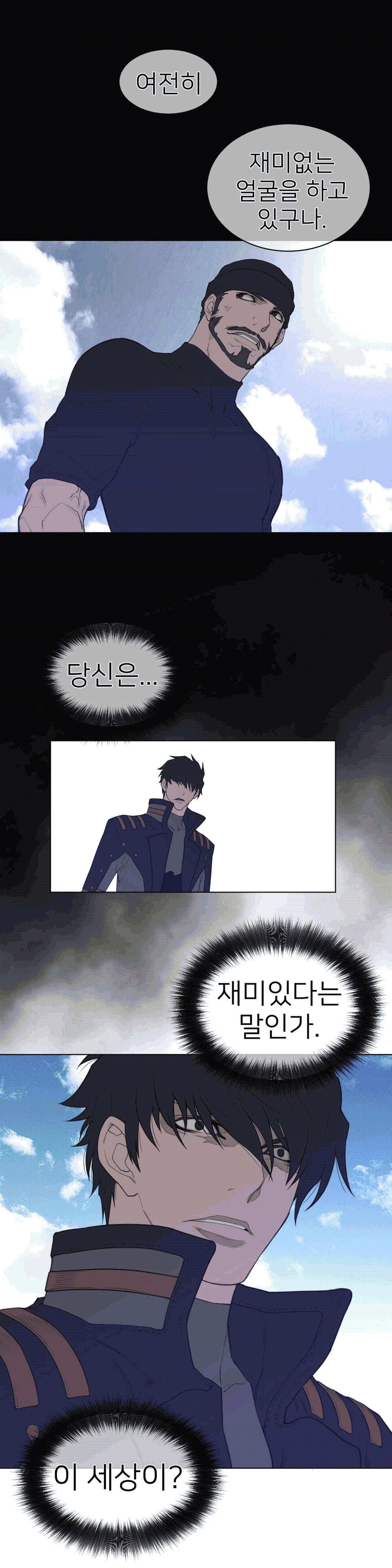 Perfect Half Raw Chapter 90 image 8
