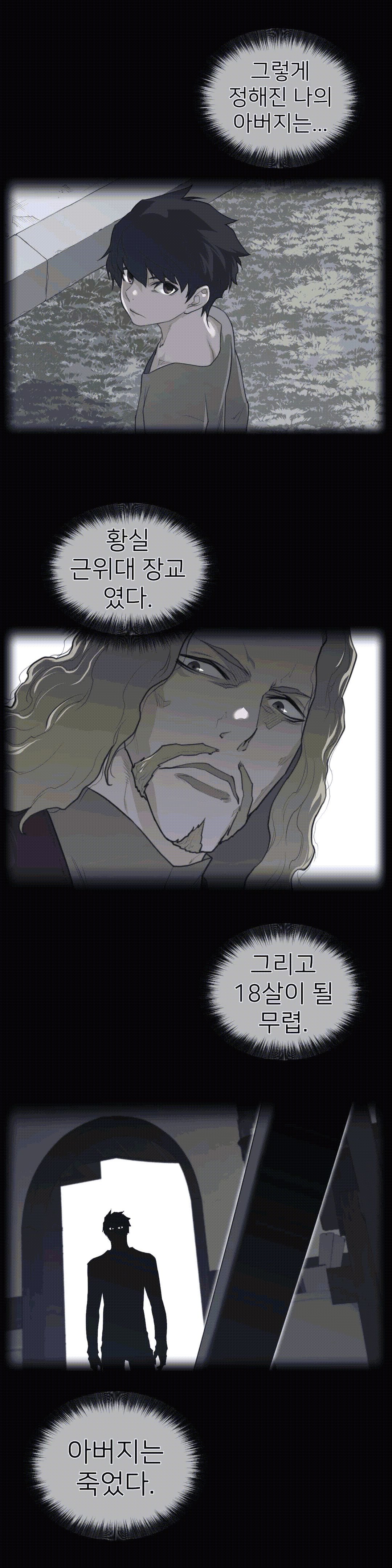 Perfect Half Raw Chapter 91 image 0