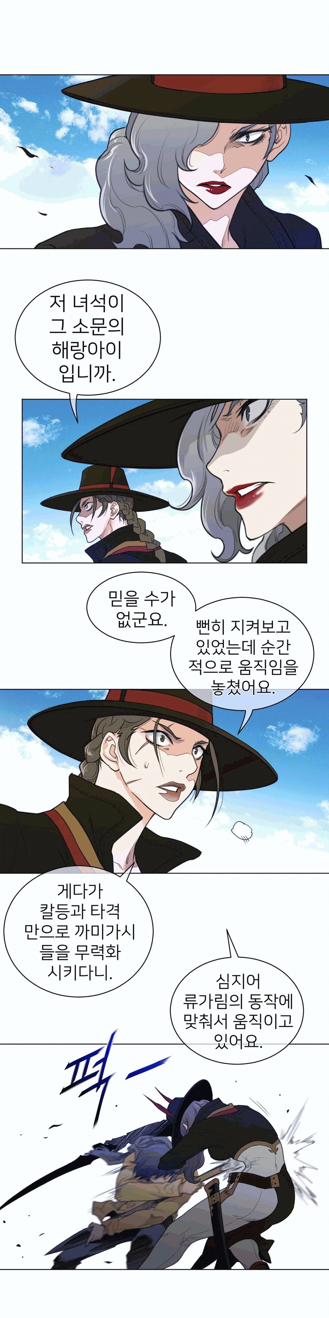 Perfect Half Raw Chapter 91 image 11