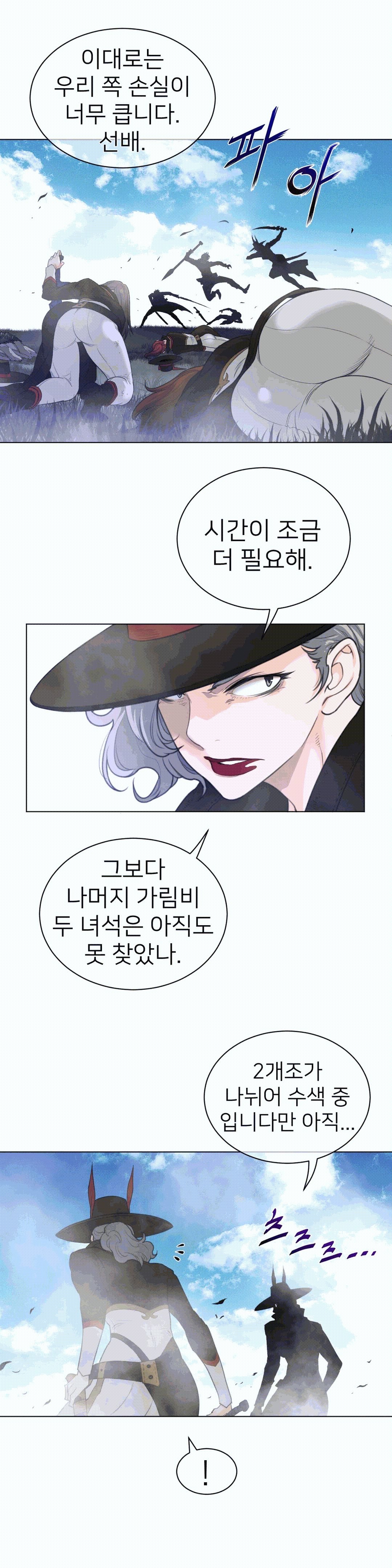 Perfect Half Raw Chapter 91 image 12