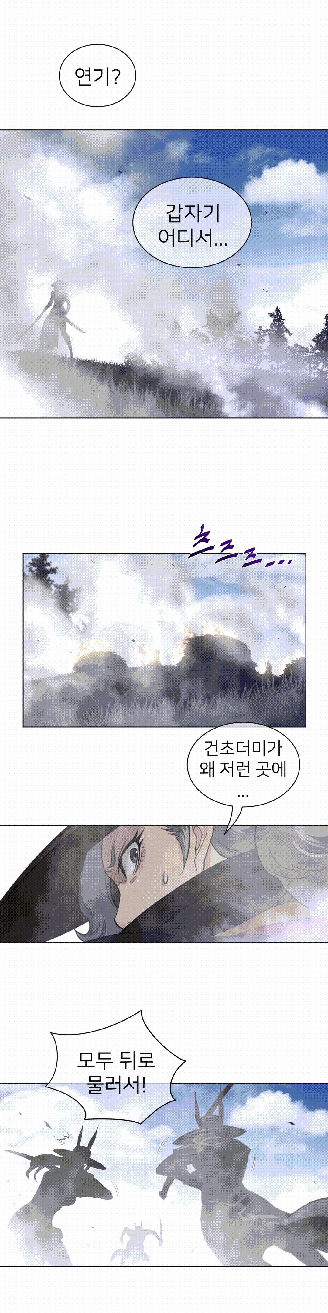 Perfect Half Raw Chapter 91 image 13
