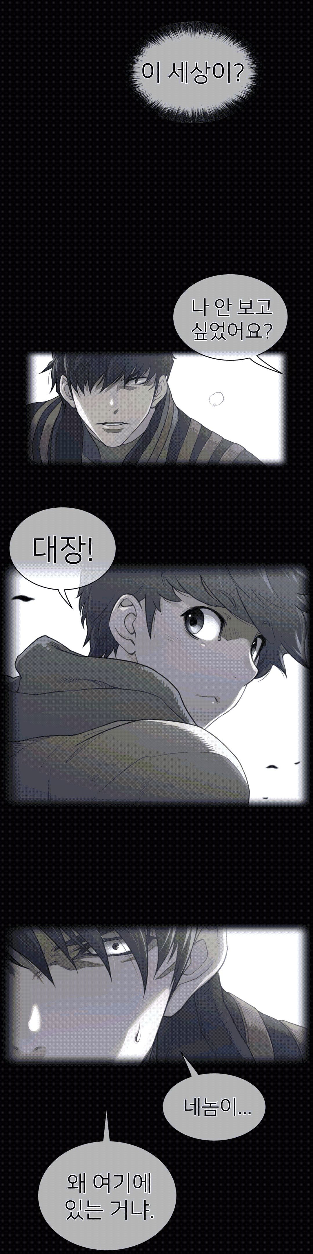 Perfect Half Raw Chapter 91 image 2