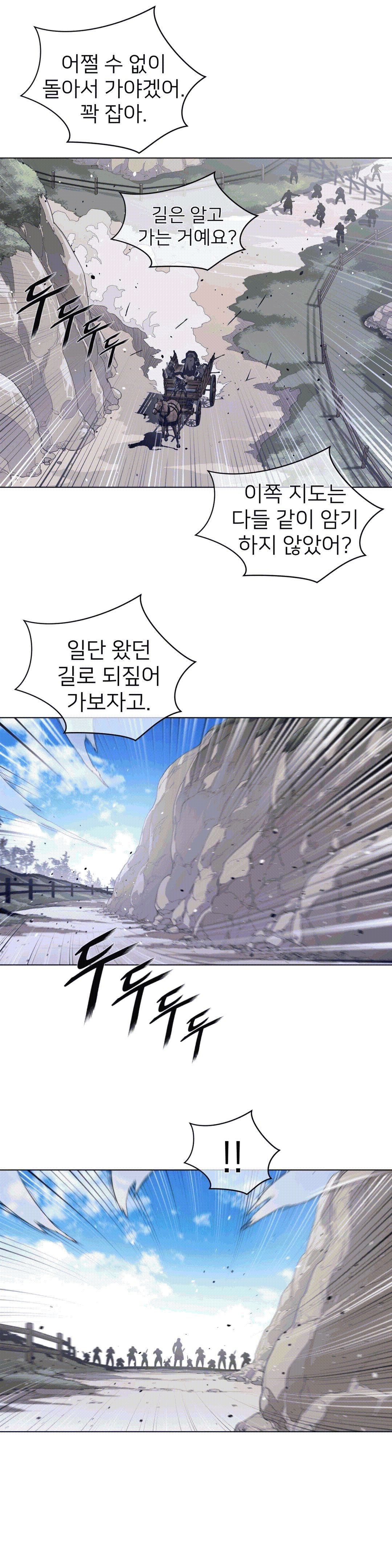 Perfect Half Raw Chapter 92 image 11