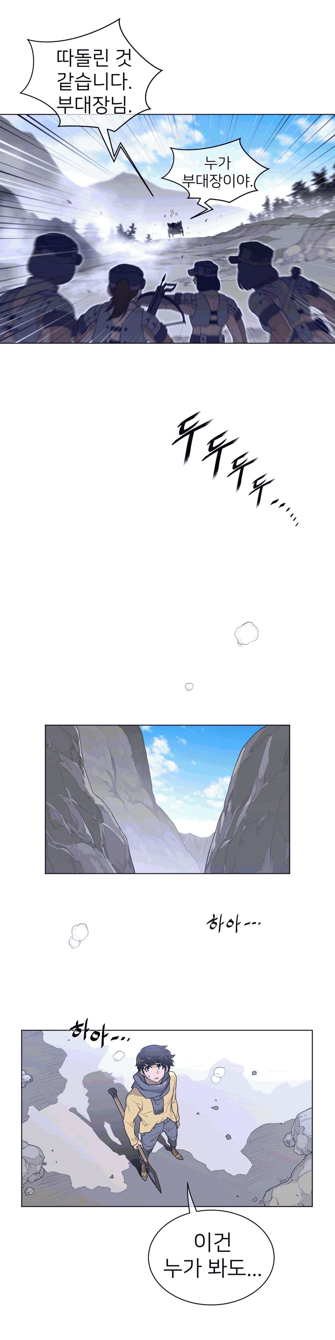 Perfect Half Raw Chapter 92 image 14