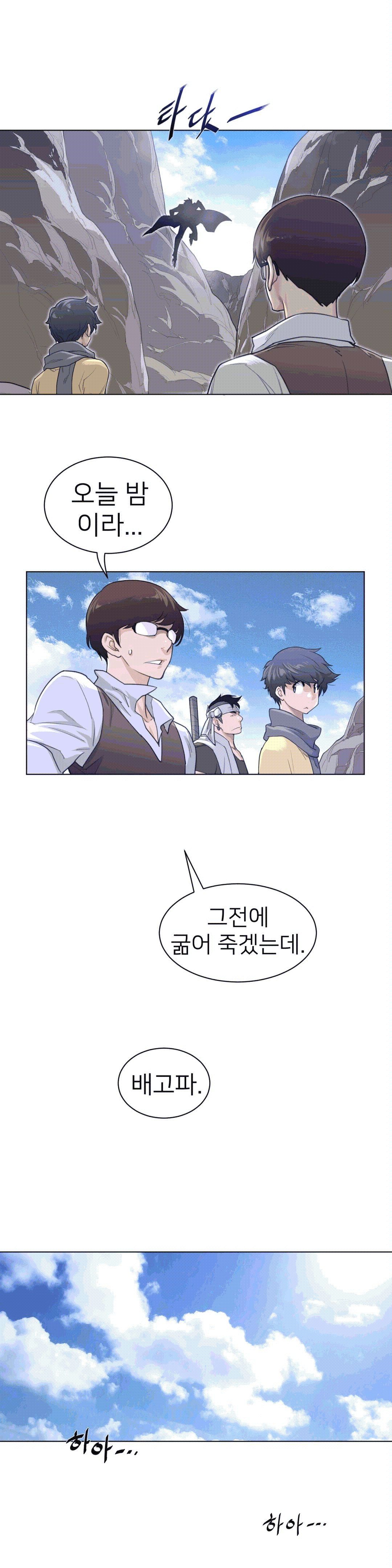 Perfect Half Raw Chapter 92 image 18