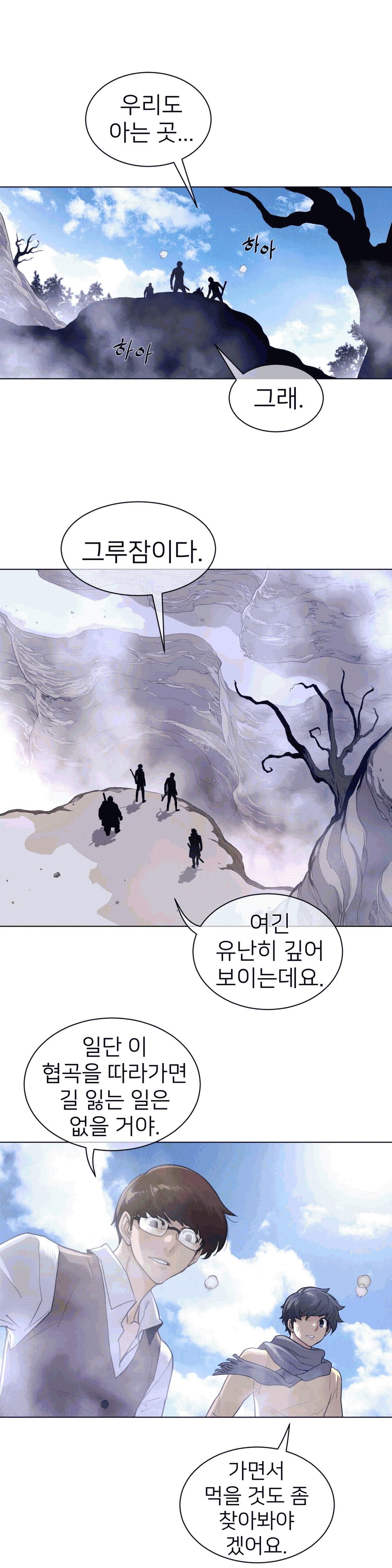 Perfect Half Raw Chapter 92 image 19
