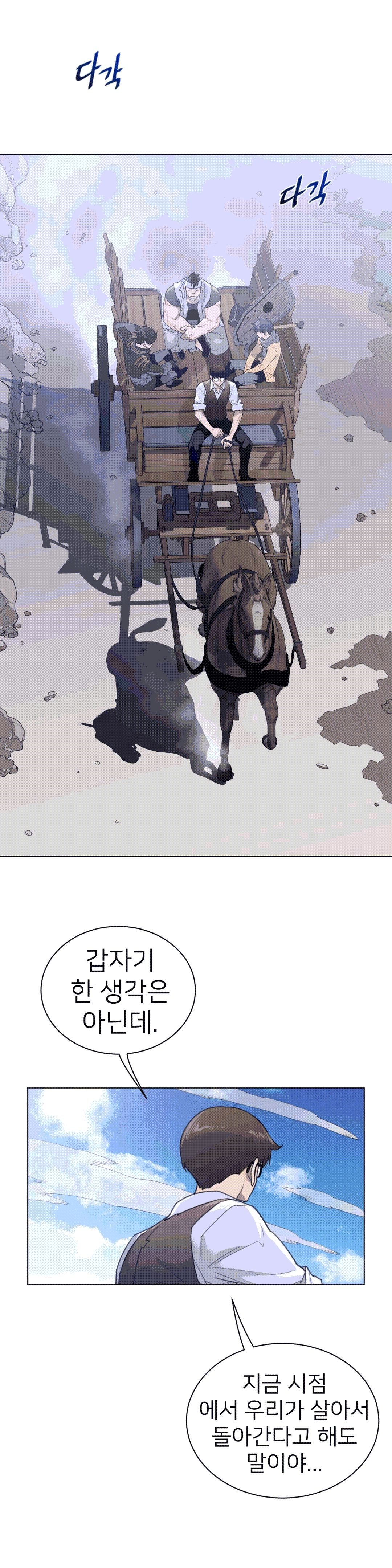 Perfect Half Raw Chapter 92 image 4