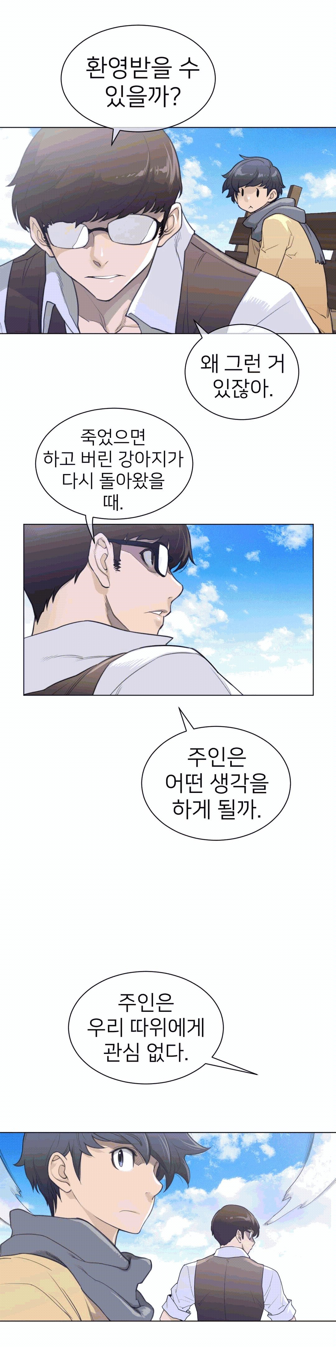 Perfect Half Raw Chapter 92 image 5