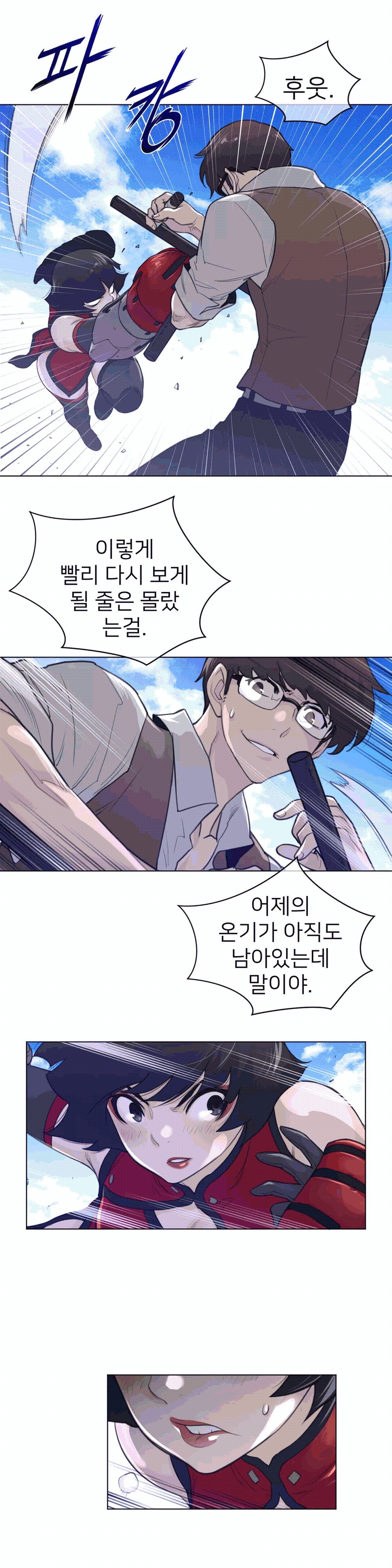 Perfect Half Raw Chapter 93 image 10