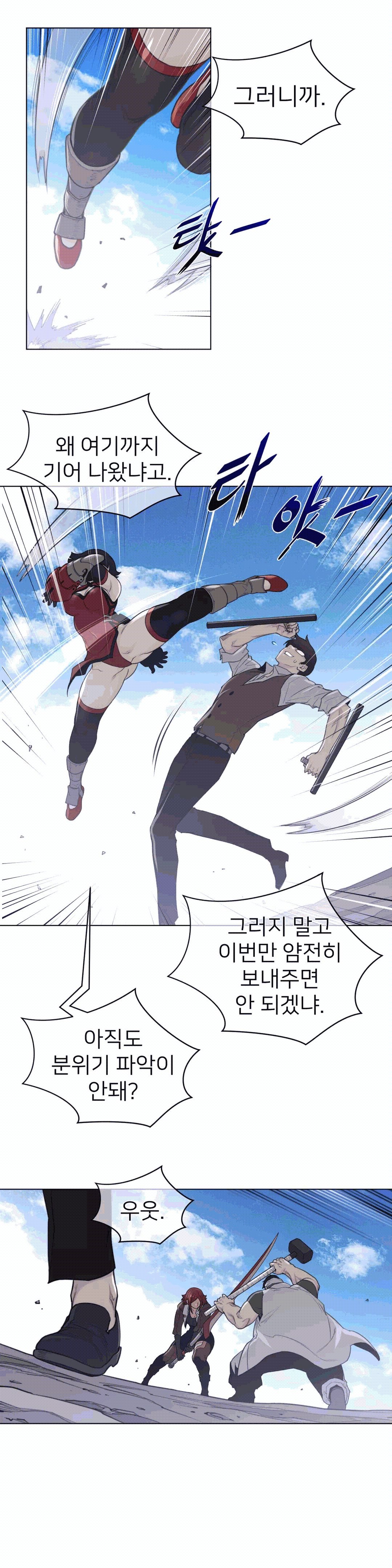 Perfect Half Raw Chapter 93 image 11