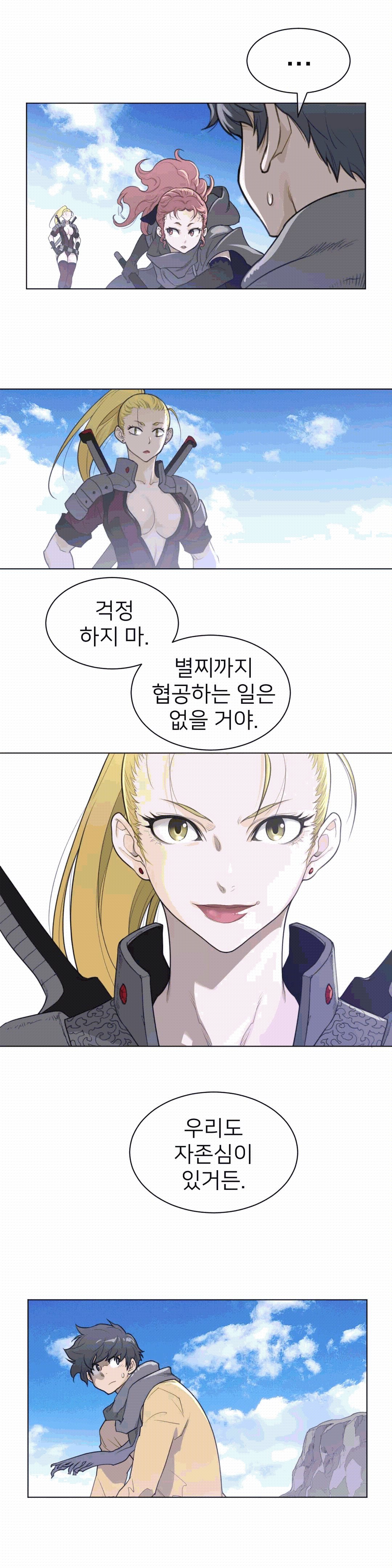Perfect Half Raw Chapter 93 image 14