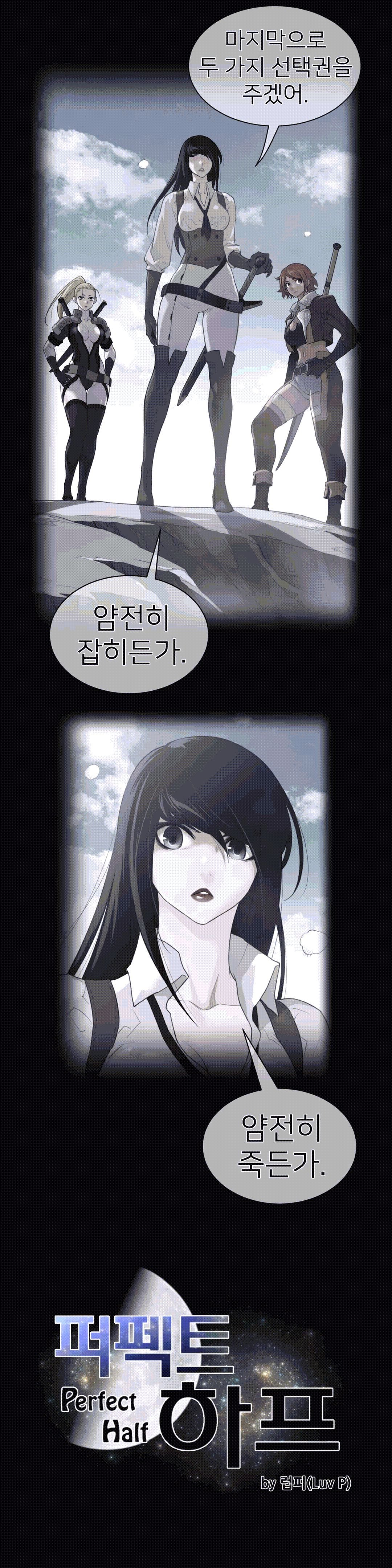 Perfect Half Raw Chapter 93 image 1