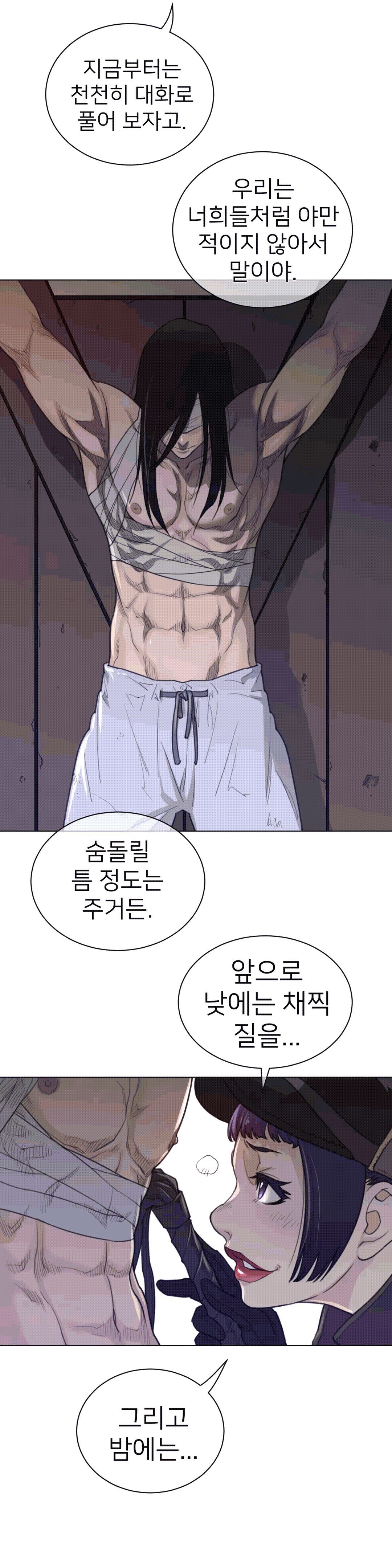 Perfect Half Raw Chapter 93 image 20