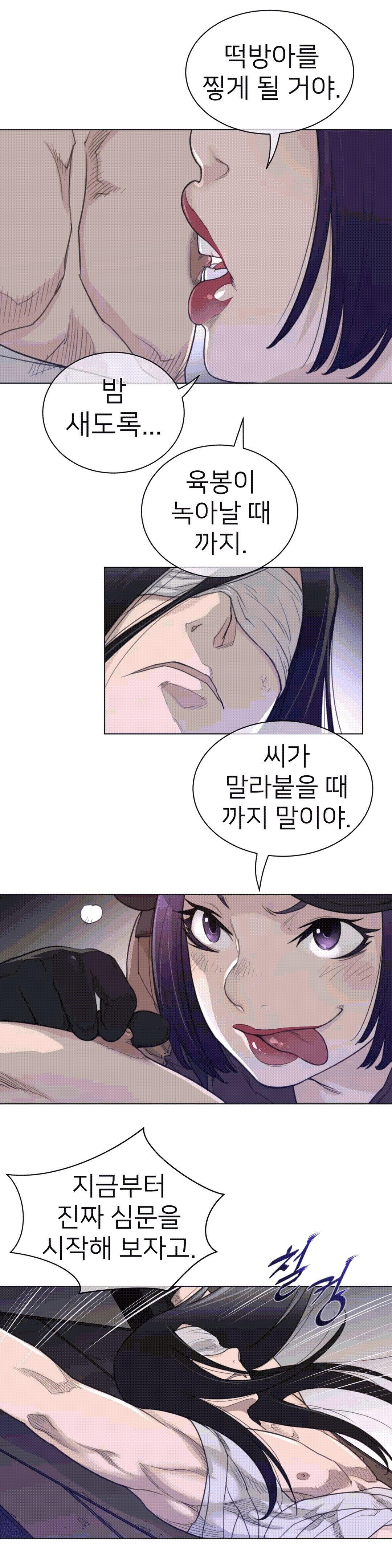 Perfect Half Raw Chapter 93 image 21