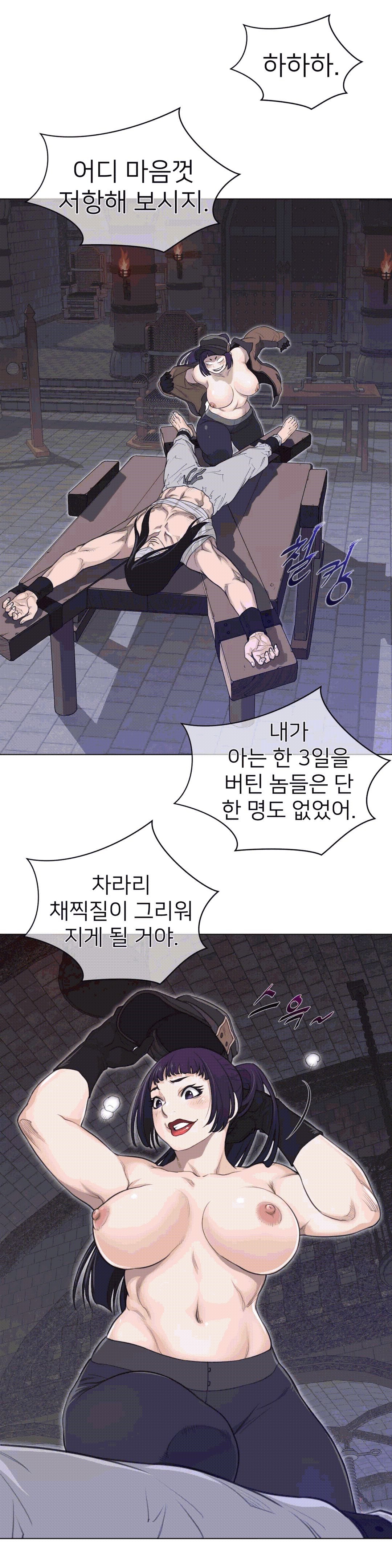 Perfect Half Raw Chapter 93 image 22