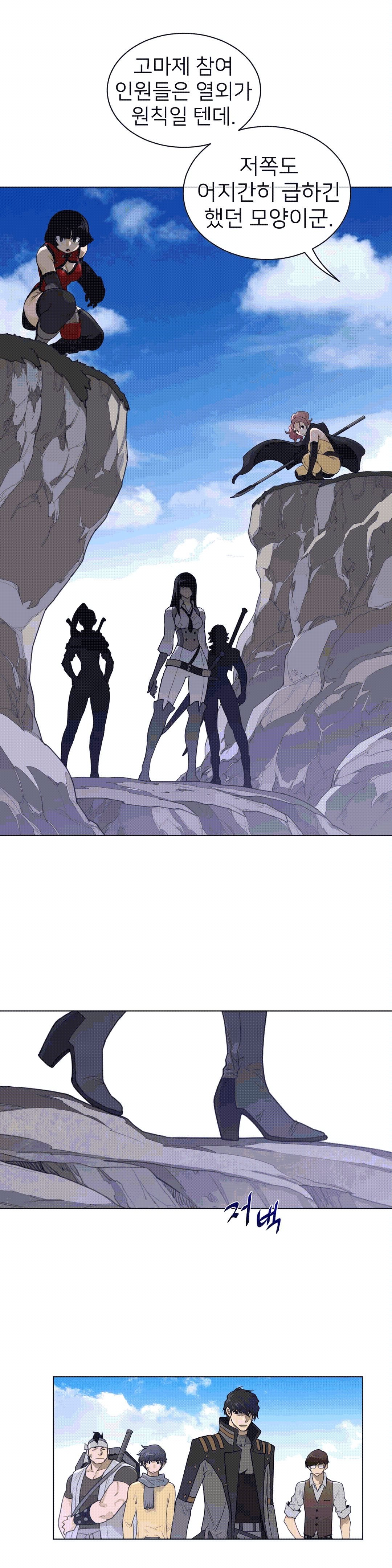 Perfect Half Raw Chapter 93 image 3