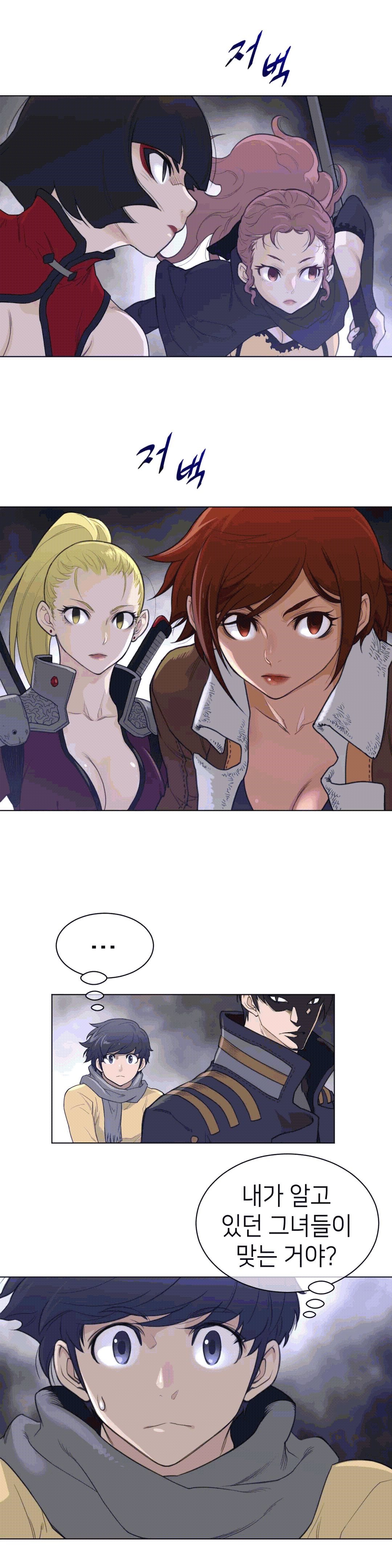 Perfect Half Raw Chapter 93 image 6