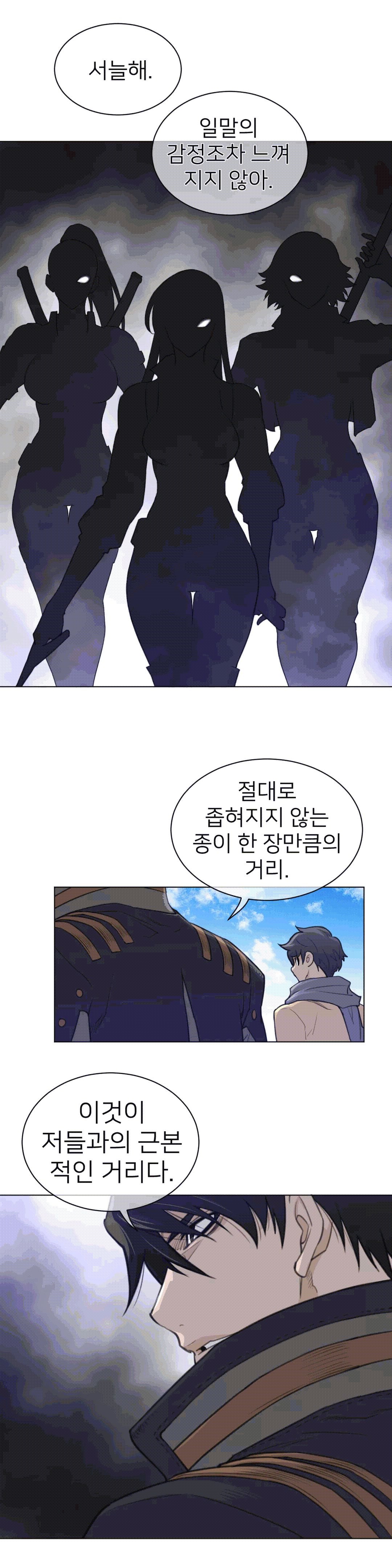 Perfect Half Raw Chapter 93 image 7