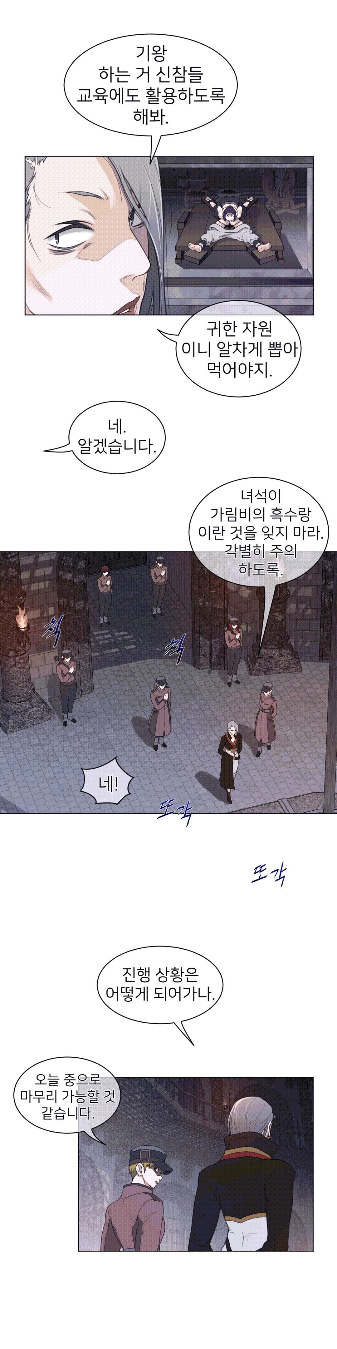 Perfect Half Raw Chapter 94 image 9
