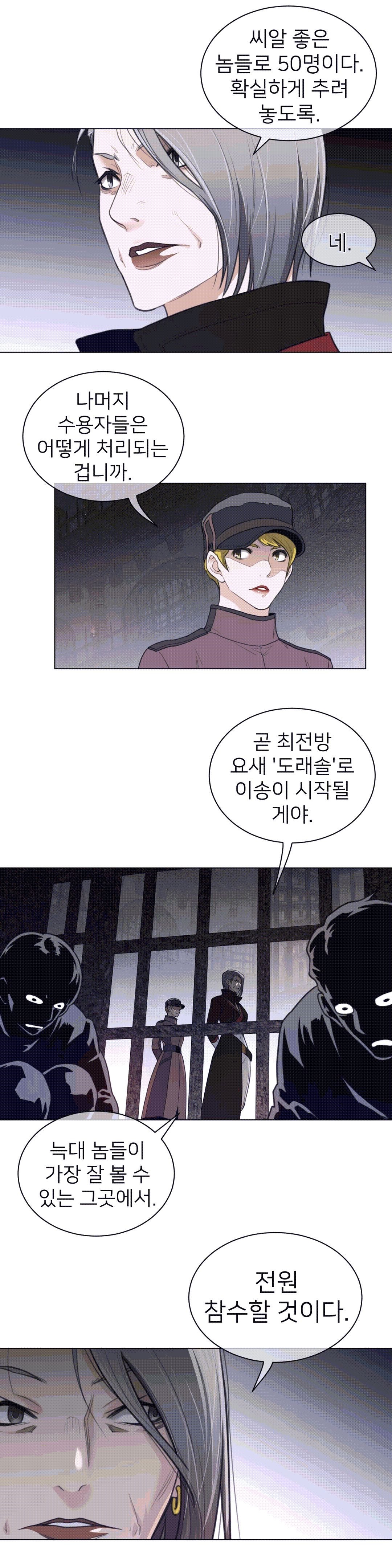 Perfect Half Raw Chapter 94 image 10
