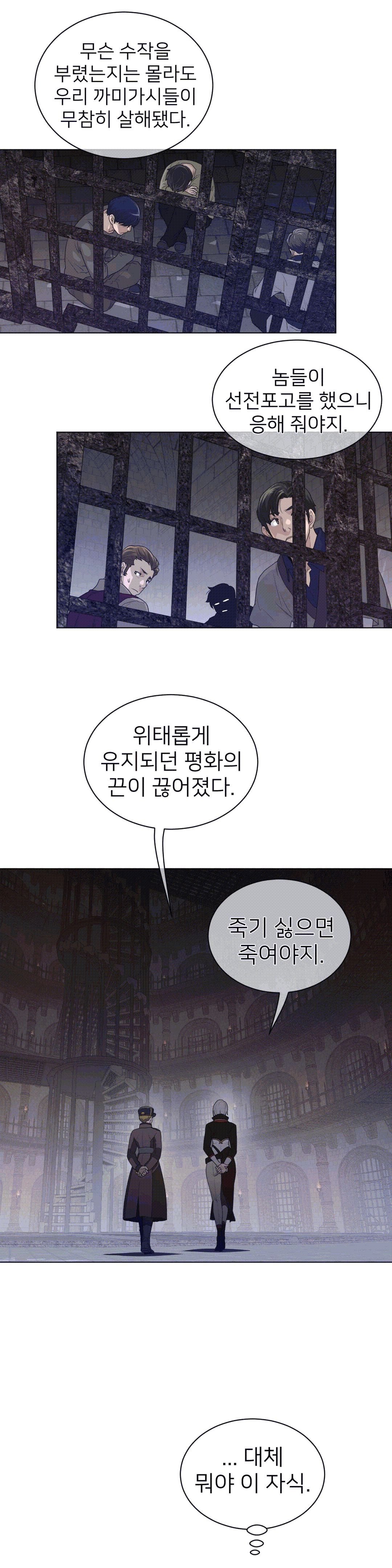 Perfect Half Raw Chapter 94 image 11