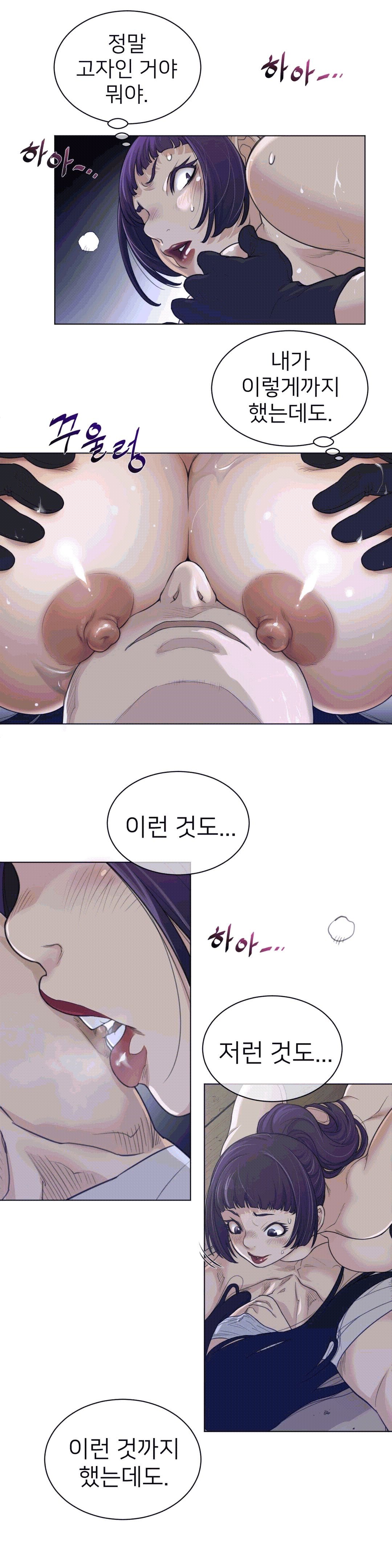 Perfect Half Raw Chapter 94 image 12