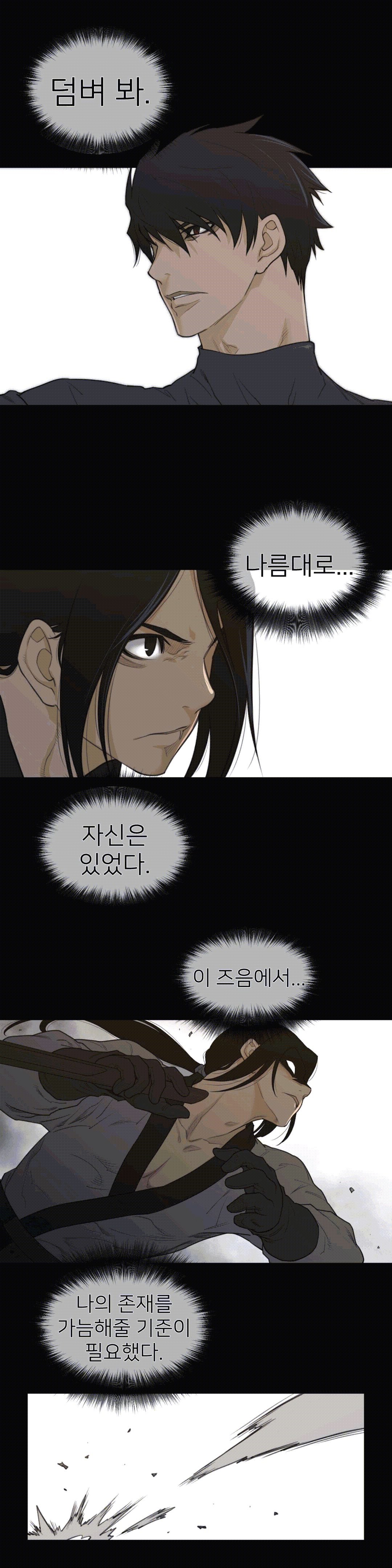 Perfect Half Raw Chapter 94 image 18