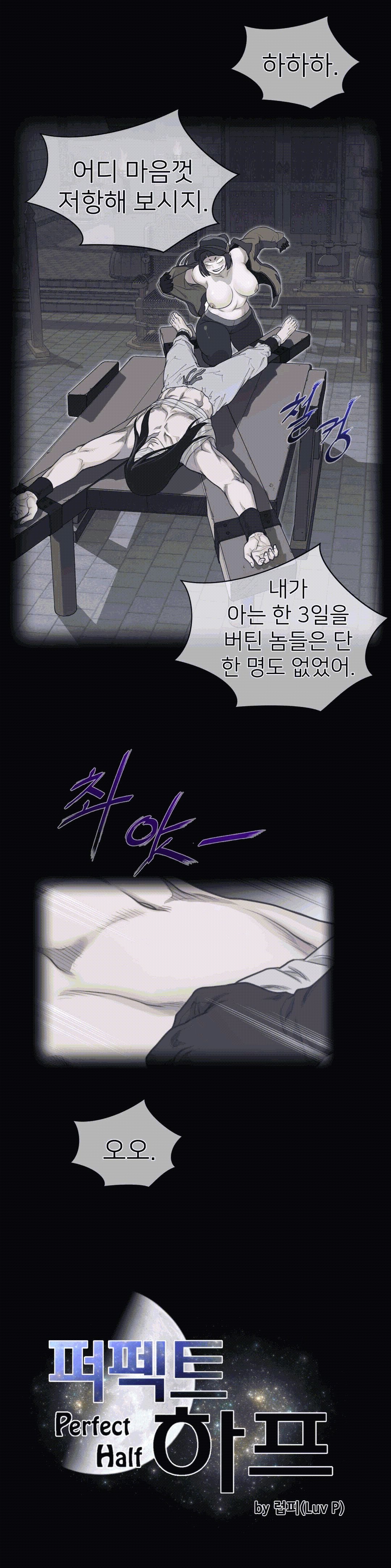 Perfect Half Raw Chapter 94 image 1