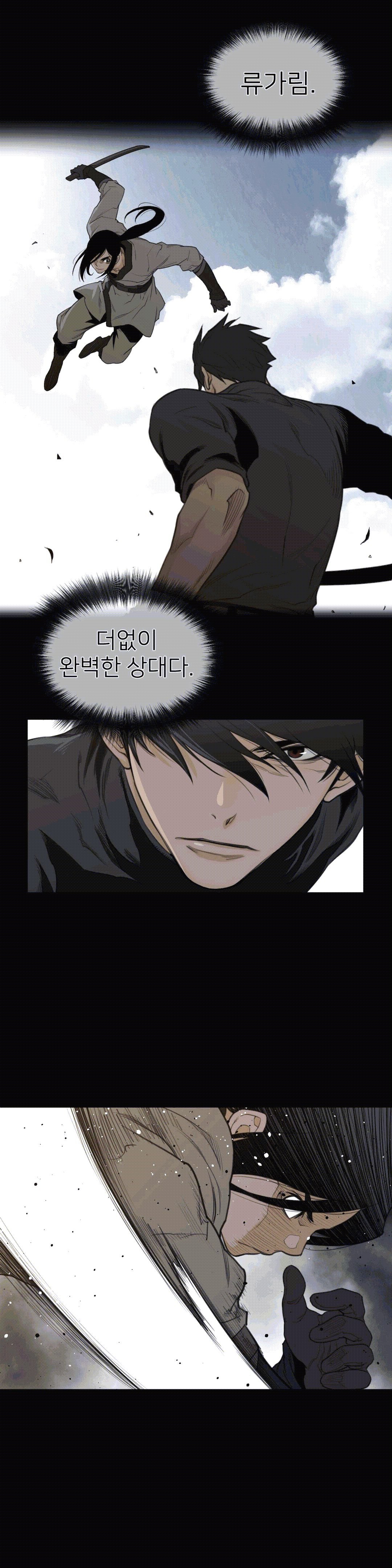 Perfect Half Raw Chapter 94 image 19