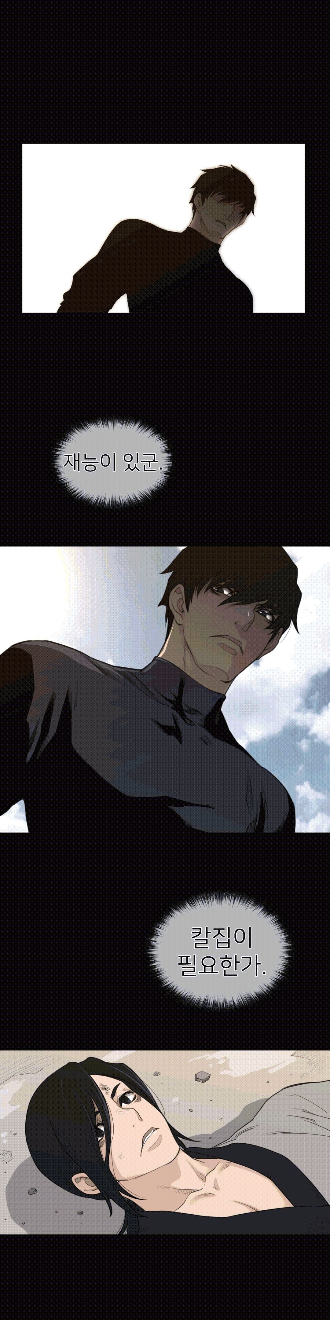 Perfect Half Raw Chapter 94 image 21