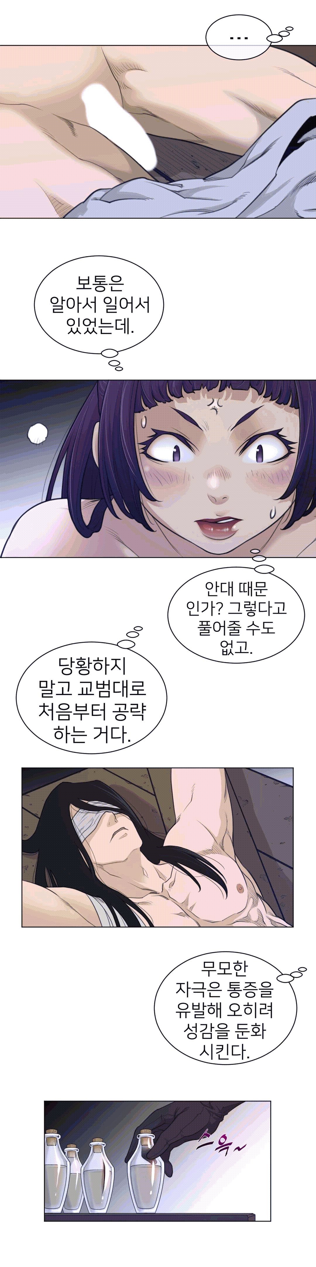 Perfect Half Raw Chapter 94 image 3