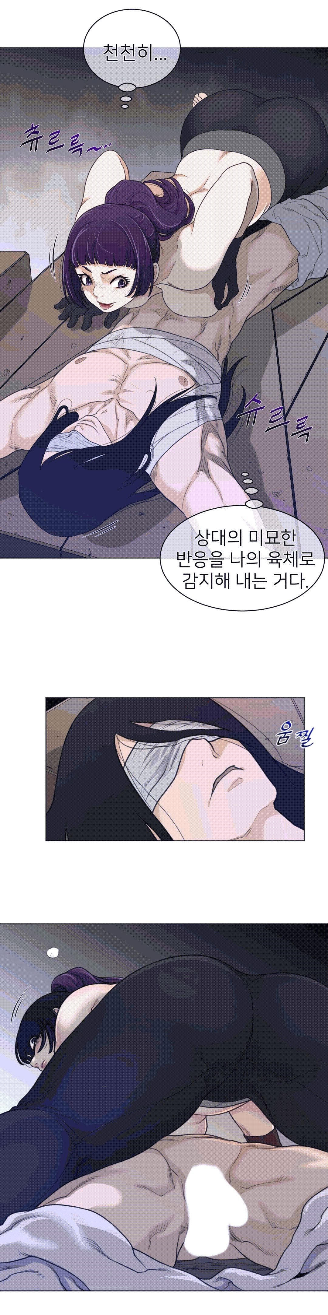 Perfect Half Raw Chapter 94 image 5