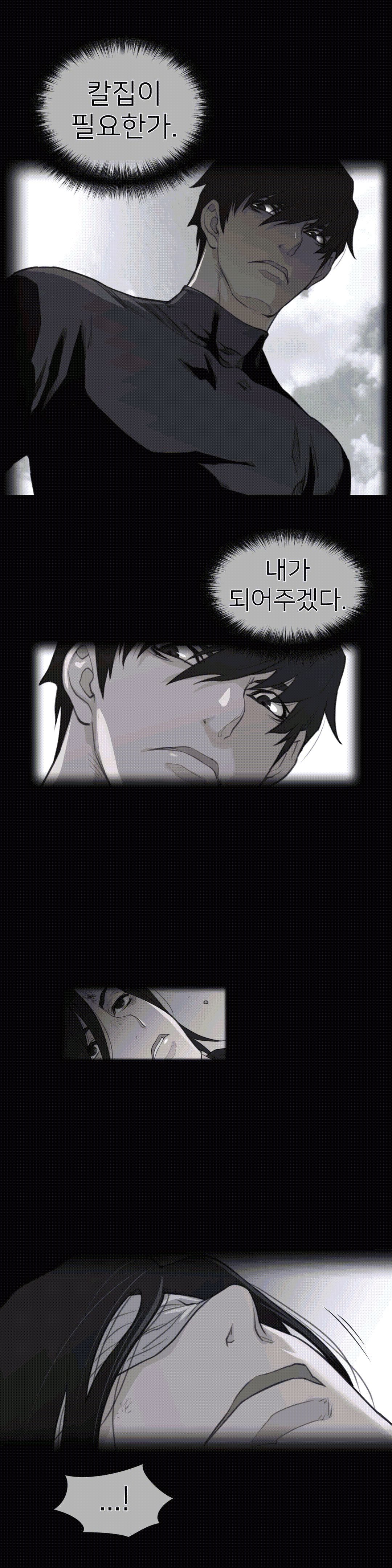 Perfect Half Raw Chapter 95 image 0