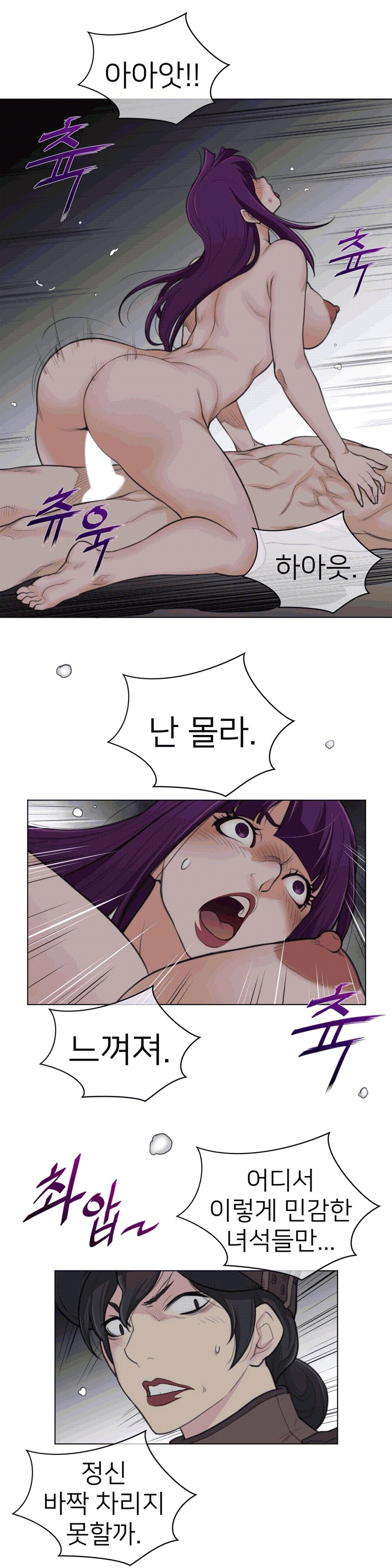 Perfect Half Raw Chapter 95 image 12