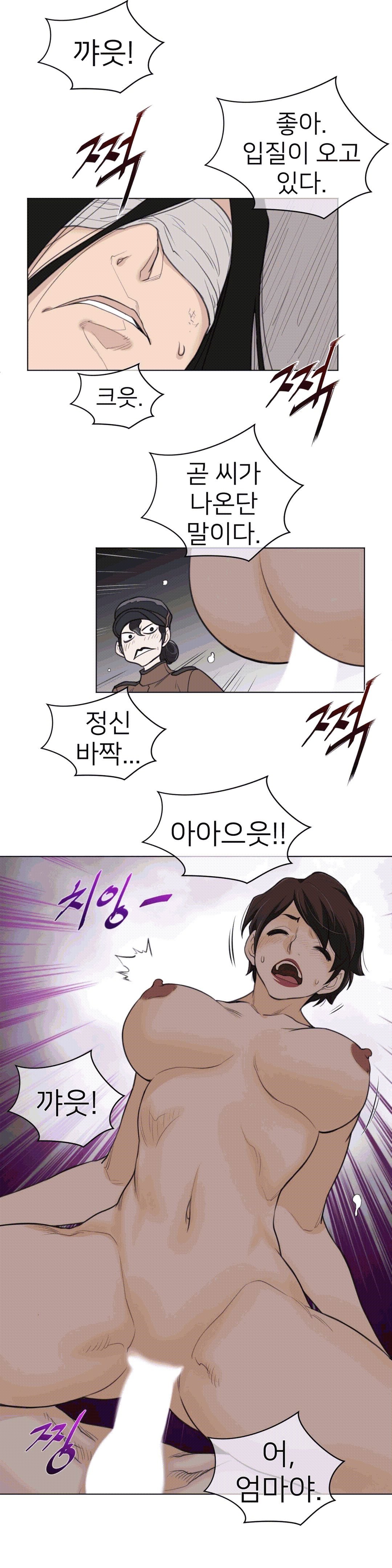 Perfect Half Raw Chapter 95 image 14