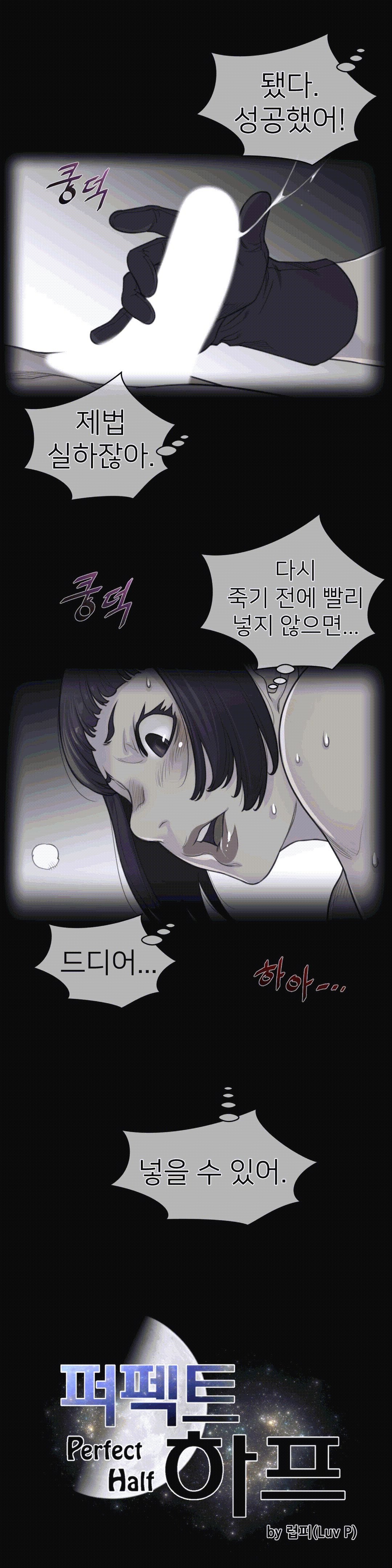 Perfect Half Raw Chapter 95 image 1