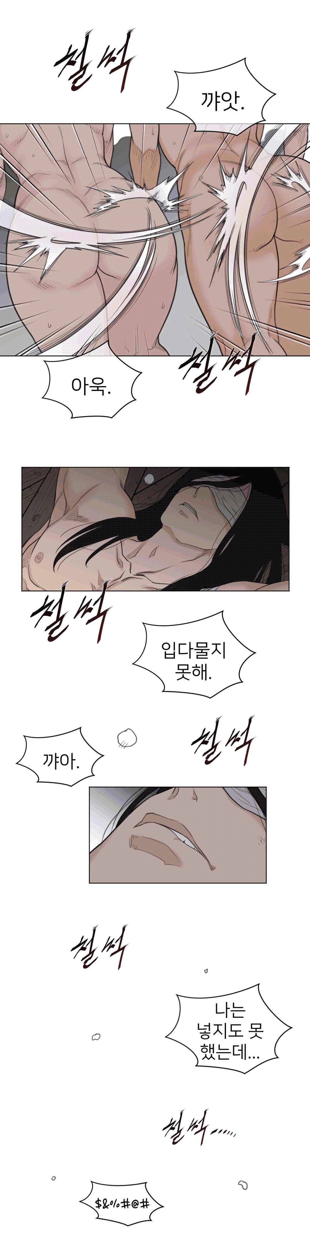 Perfect Half Raw Chapter 95 image 21