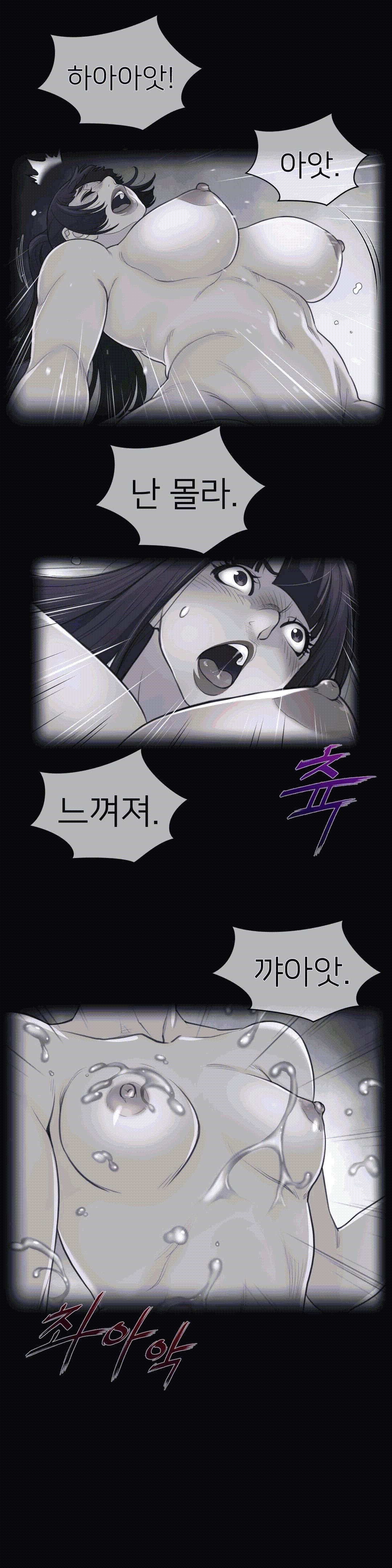 Perfect Half Raw Chapter 96 image 0
