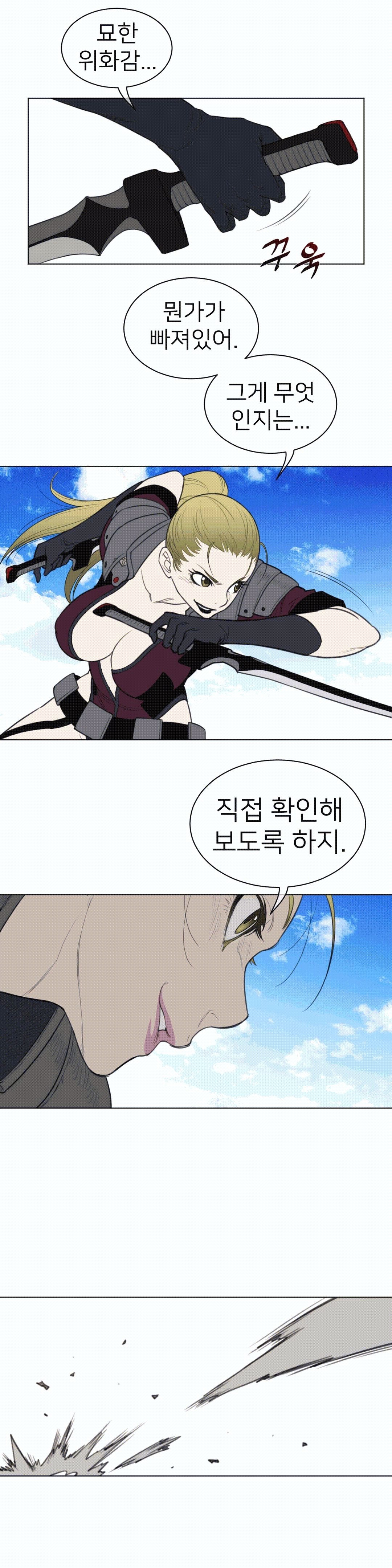 Perfect Half Raw Chapter 96 image 15