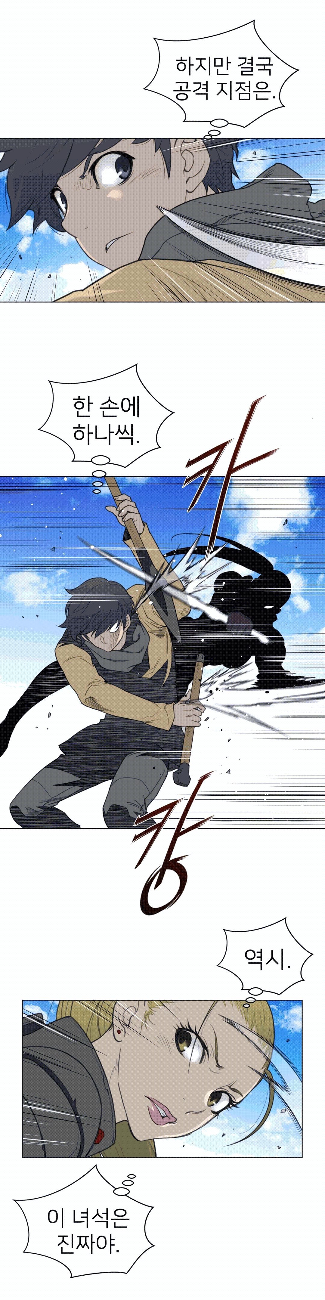 Perfect Half Raw Chapter 96 image 17