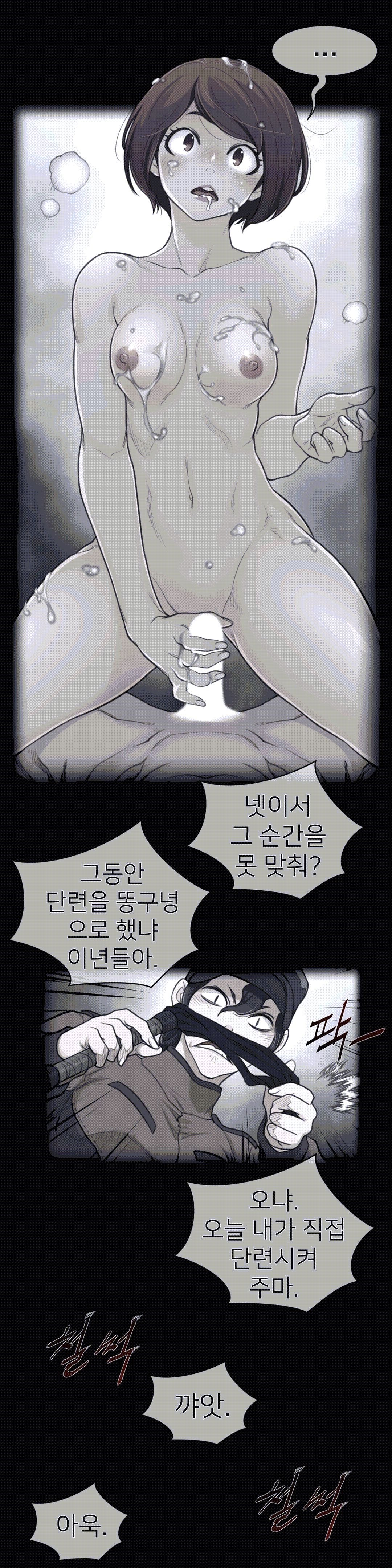 Perfect Half Raw Chapter 96 image 1