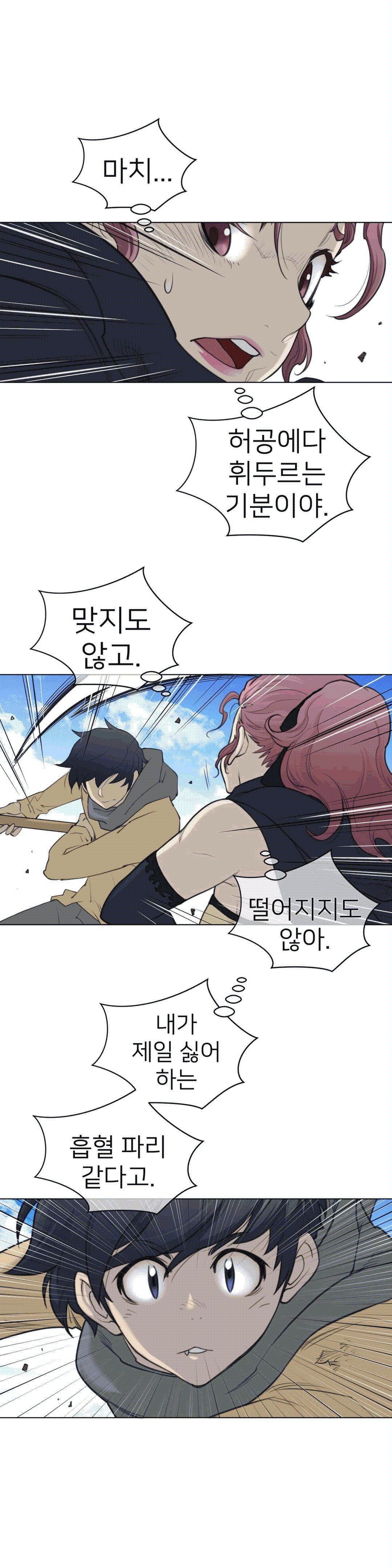 Perfect Half Raw Chapter 96 image 5