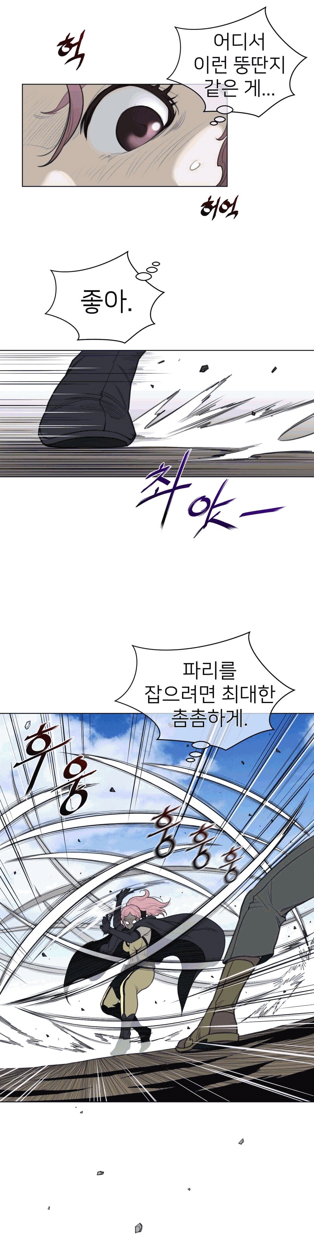 Perfect Half Raw Chapter 96 image 6