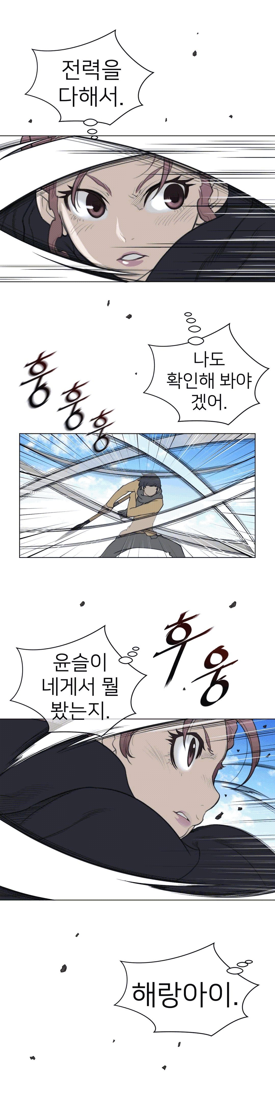 Perfect Half Raw Chapter 96 image 7