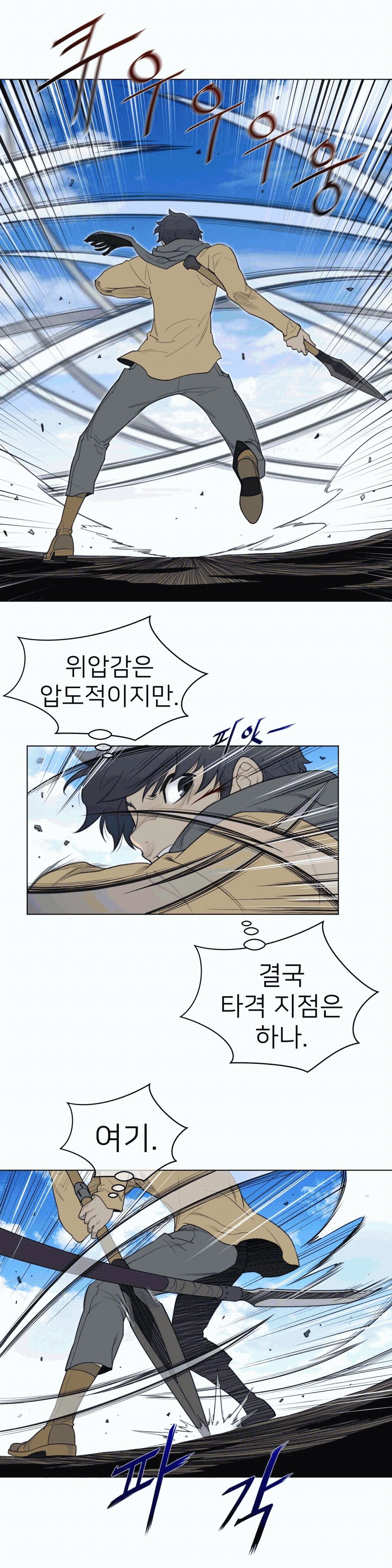 Perfect Half Raw Chapter 96 image 8