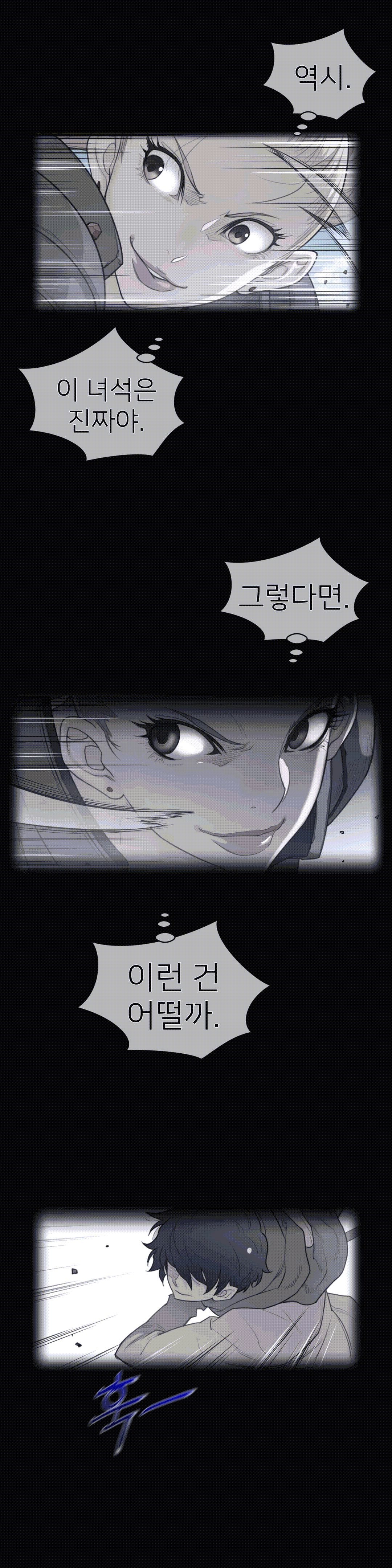 Perfect Half Raw Chapter 97 image 0