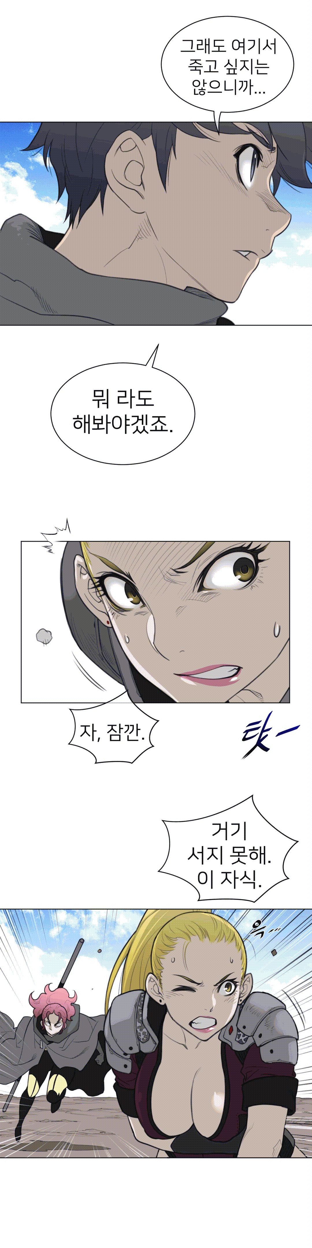 Perfect Half Raw Chapter 97 image 9