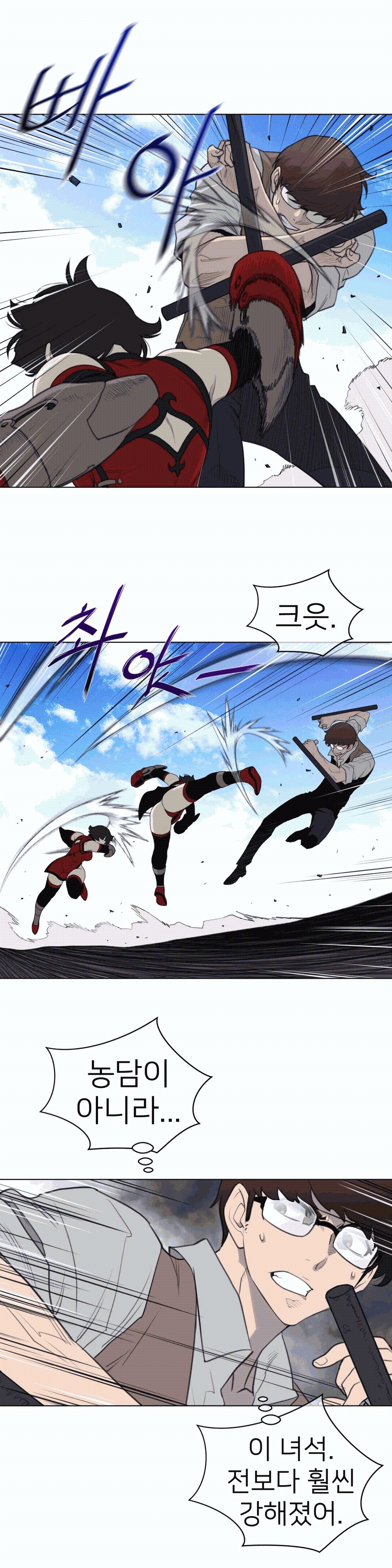Perfect Half Raw Chapter 97 image 12
