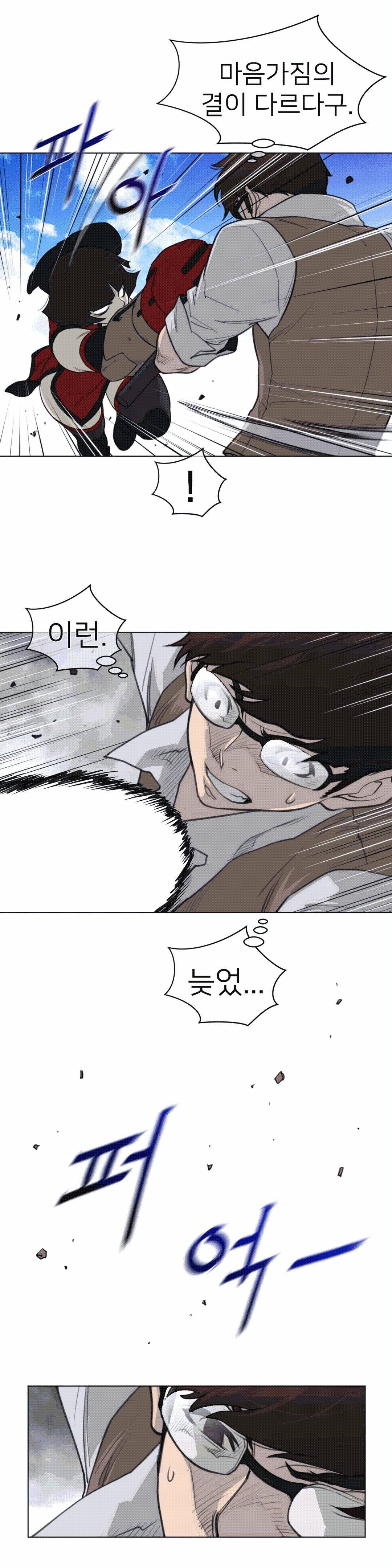 Perfect Half Raw Chapter 97 image 13