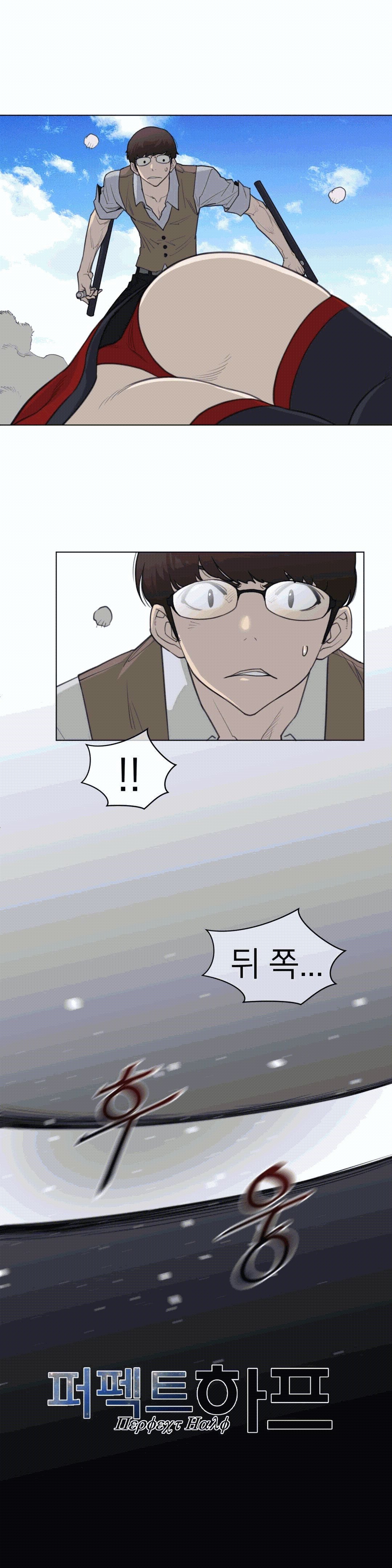 Perfect Half Raw Chapter 97 image 15